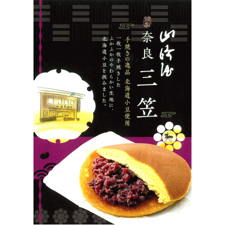 山崎屋の奈良漬