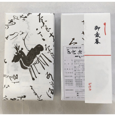 のし見本（中のしとなります。外のしの場合はお申し付けください）
